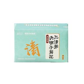 邵氏元 决明子菊花三清茶 100克(5克×20小袋)1盒 牛蒡根栀子枸杞组合代用茶熬夜护眼清爽