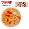 方家铺子冻干红枣枸杞银耳汤15g*6 商品缩略图1