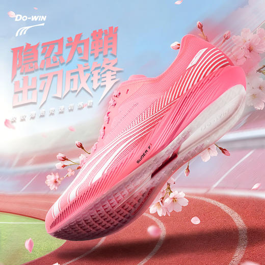 多威隐忍2代薄底场地竞速男女超临界训练跑鞋MR53260 商品图0