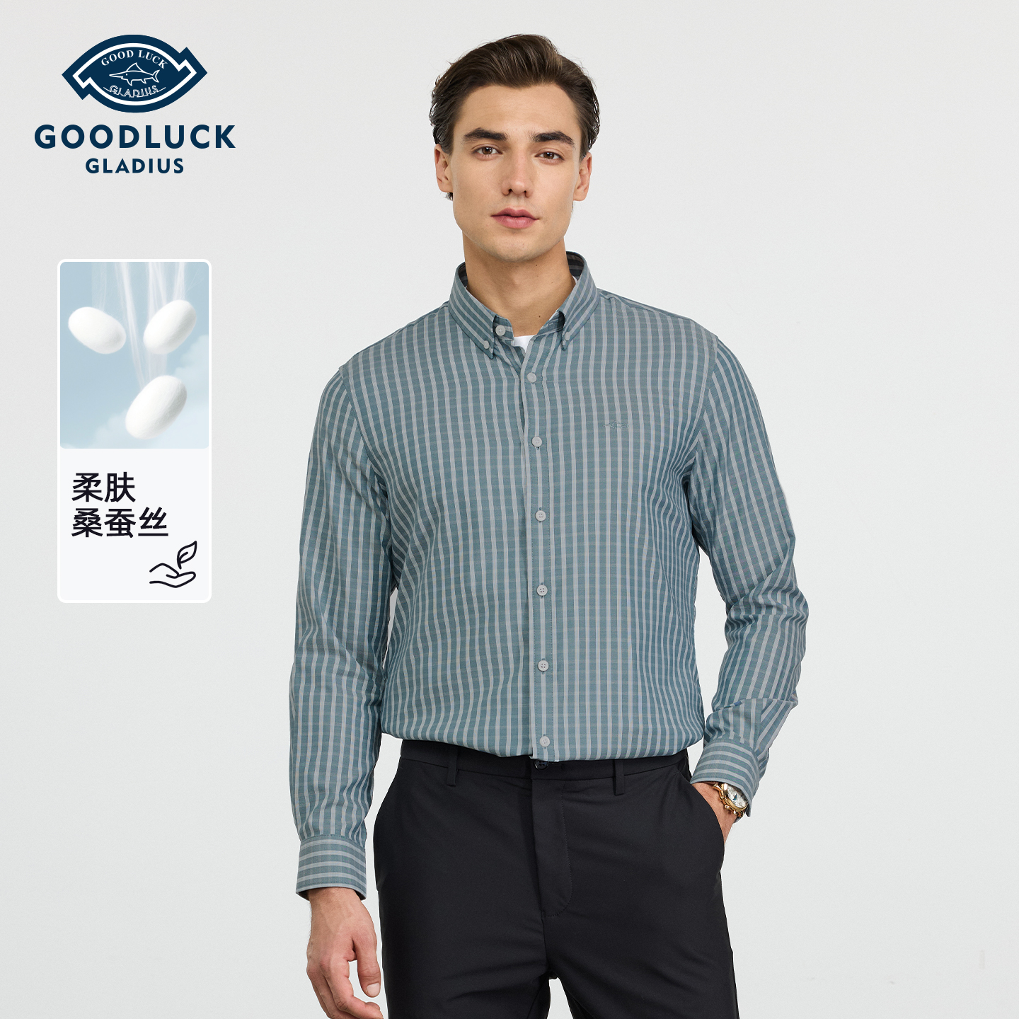 【桑蚕丝】德鲨男装长袖条纹衬衫2026春夏新款休闲上衣打底衬衣男