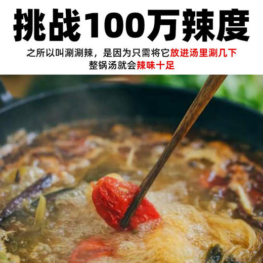 云南涮涮辣辣椒250g德宏魔鬼椒超辣王爆巨辣特别干辣椒特辣变态辣 商品图3