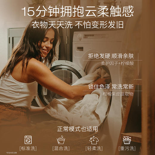RUFI 香氛快洗洗衣液600ml 商品图3
