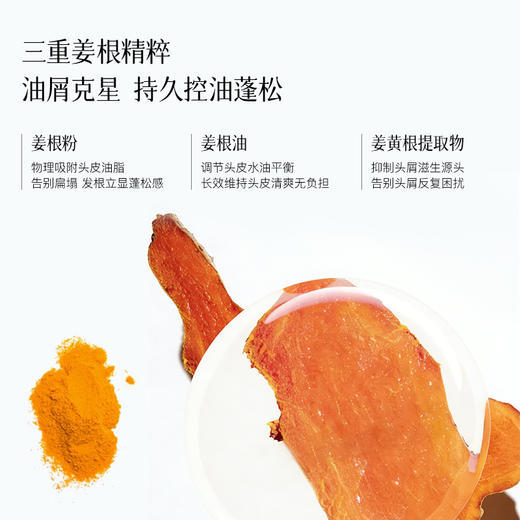 VIPX负离子晶体控油蓬松洗发盐 专利加持 给头皮来场 “深层 SPA” 控油去屑止痒 商品图3