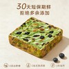 【上新】七年五季星空蓝莓吐司  厚切营养代餐面包 商品缩略图3