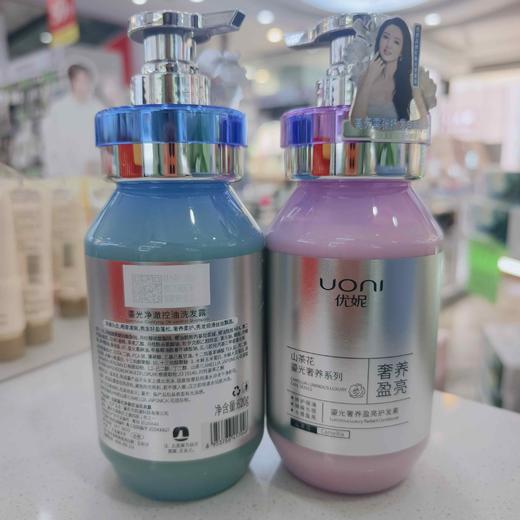 优尼鎏光净澈系列洗发水护发素 商品图1