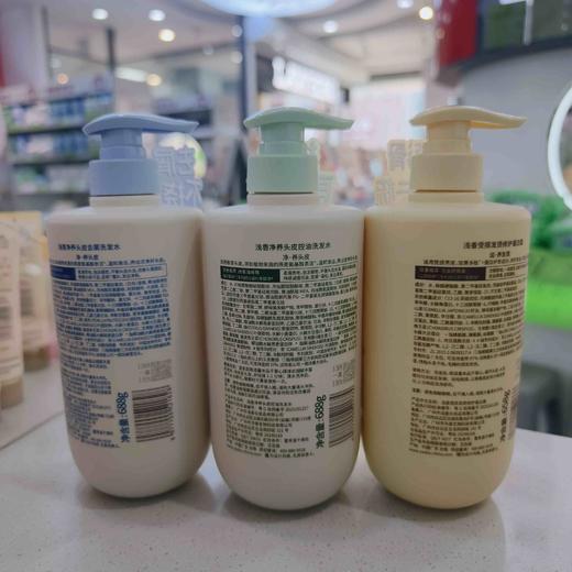 浅香净养系列洗发水蛋白霜护发素 商品图2