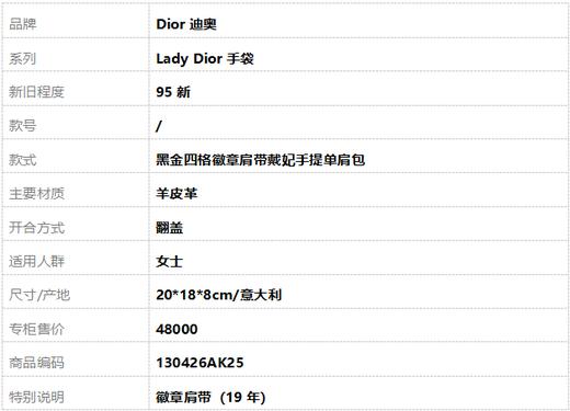 【95新】Dior迪奥Lady Dior手袋黑金四格徽章肩带戴妃手提单肩包女士130426AK25 商品图10