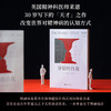 分裂的自我 回避型人格、高敏感、存在性焦虑人群必读。 商品缩略图2