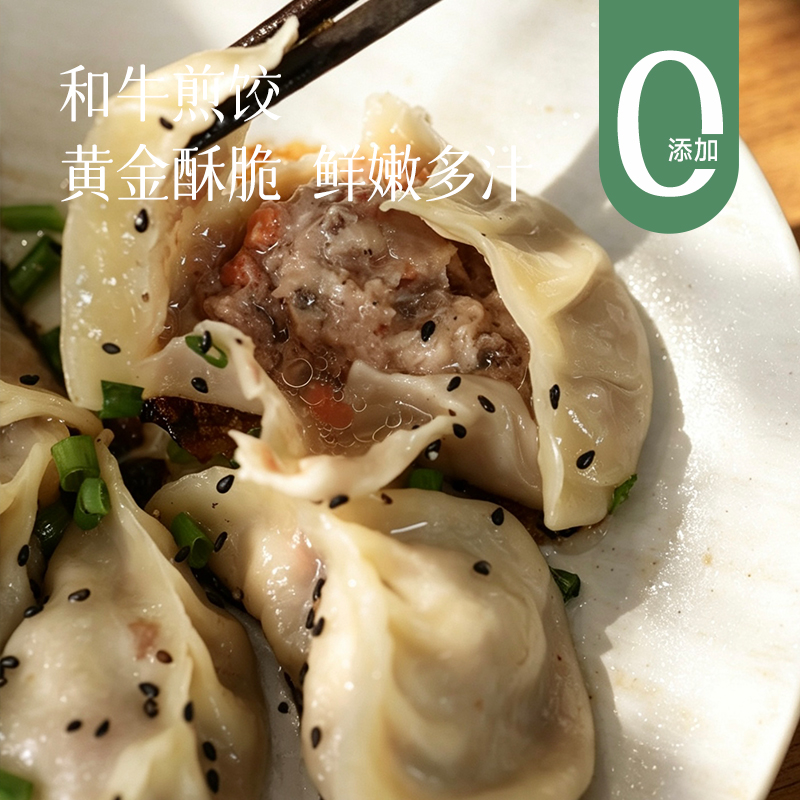 【酥脆皮底 鲜嫩多汁 牛肉煎饺】2袋  无需解冻 煎一下就能吃 奶香浓郁 满屋飘香  当早餐、主食老人孩子都爱