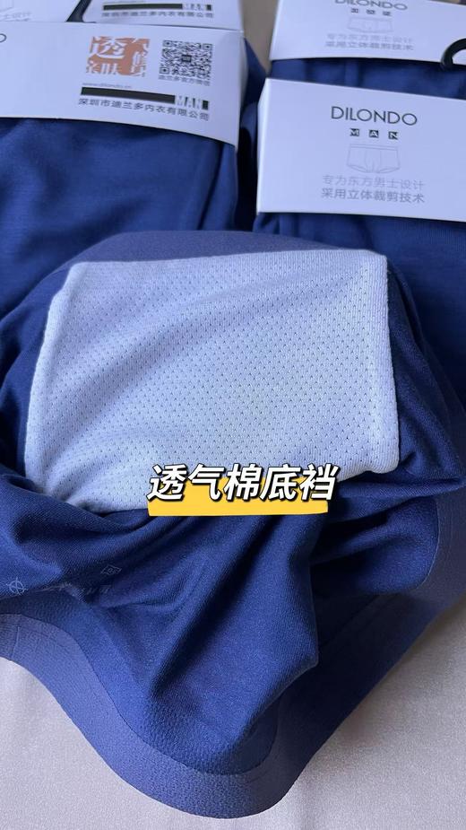 男士优选莫代尔四角内裤舒适透气22806819 商品图4