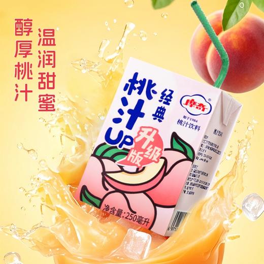 【首农】【摩奇】桃汁饮料250ml红礼盒装*24 商品图3