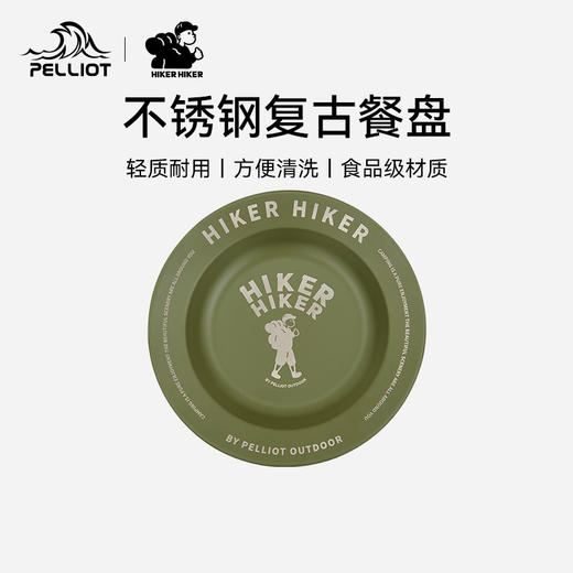 【HIKER】伯希和户外野餐餐盘不锈钢复古便携餐具露营野炊装备 商品图0