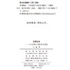 发明宪法：《大宪章》的历史与神话 商品缩略图1