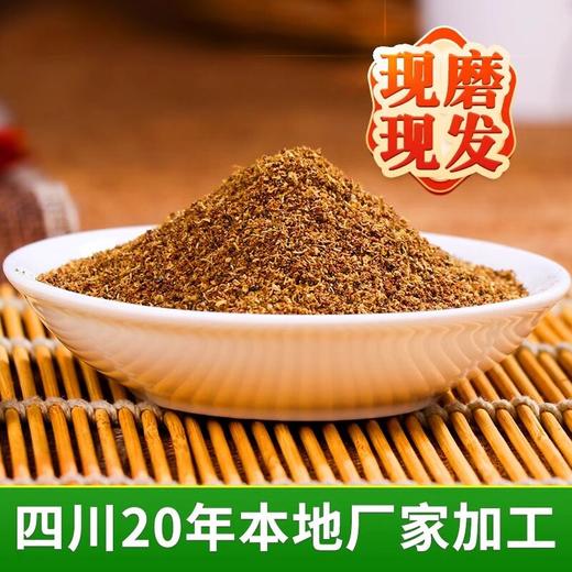 四川正宗花椒粉特麻500g现磨花椒面家用2023新袋装大红袍汉源纯正 商品图4