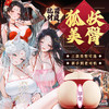 谜姬山海玄中录硅胶飞机杯名器倒模膜新款圣杯 商品缩略图0