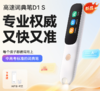 阿尔法蛋词典笔D1s，翻译笔词典笔，赠送保护套+笔盖 商品缩略图0