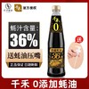 千禾御藏蚝油550g 36%蚝汁耗油 火锅蘸料 家用炒菜拌馅调料 商品缩略图1