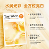 Torriden 桃瑞丹 维他命亮白面膜 26ml*10片 商品缩略图4