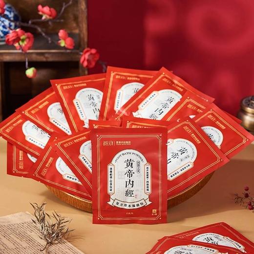 【自营】邵氏元复方草本湿清包(浓缩型)15g*30袋 足浴包艾草姜红花益母草泡脚药包复方草本浓缩湿清包祛湿驱寒 商品图1