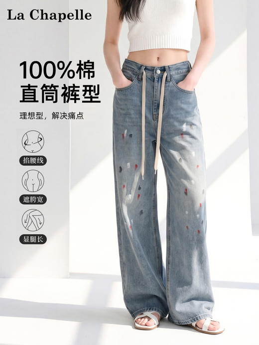 天猫同步【泼墨艺术感】拉夏贝尔/La Chapelle多人自留墙推！高腰抽绳裤袢彩印直筒拖地显瘦牛仔裤 商品图0