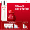 【爆】【店庆提前购】1楼SK-II护肤精华露230ml +肌底赋能焕颜精华霜80g +肌底赋能扶纹精华眼霜15g 商品缩略图0