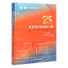 务实笃行的成形之路——北京大学第三医院成行外科建科75周年 毕洪森 主编 科室大事记等 9787565935572 北京大学医学出版社 商品缩略图1