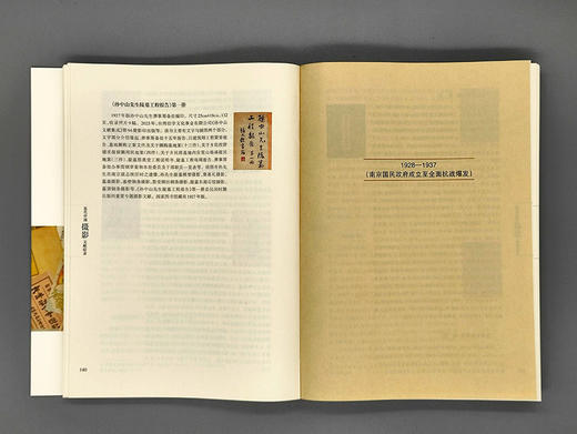 《近代中国摄影文献综录》王海宝著 广陵书社 商品图8