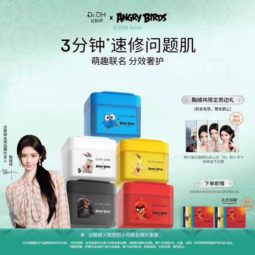 达肤妍湿敷棉170ml/盒 商品图0