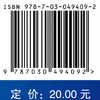 线性代数 阚海斌 9787030494092 商品缩略图3