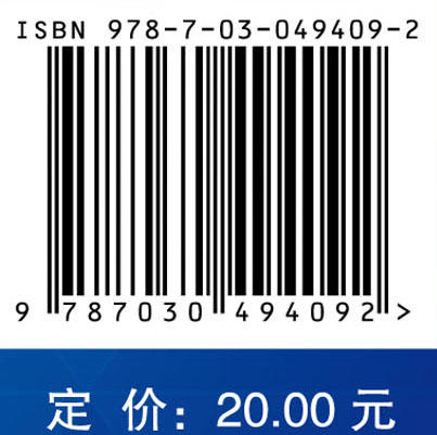 线性代数 阚海斌 9787030494092 商品图3