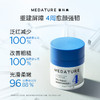 【好物馆专属】MEDATURE修润霜4号(第二代)15ml/30ml 商品缩略图4