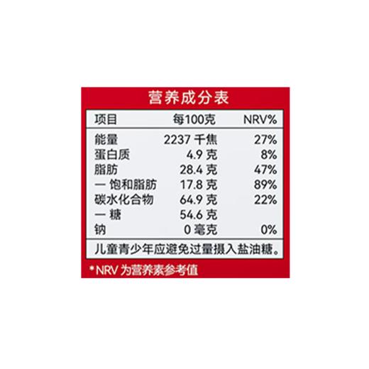 展艺100g代可可脂耐烘焙巧克力豆 商品图2