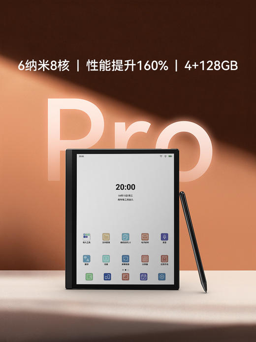 【新品上市】掌阅iReader Smart 6 C Pro彩色墨水屏电子书阅读器智能办公本电纸书手写彩墨屏护眼阅览器办公 商品图9