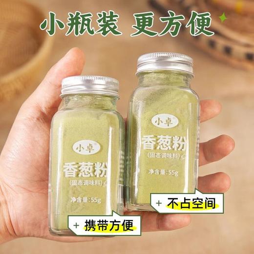 大蒜粉洋葱粉香葱粉孜然粉调料组合套装烧菜烧汤增香去腥厨房调料 商品图3