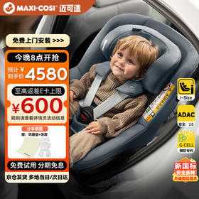 maxicosi迈可适 儿童安全座椅【ADAC冠军】0-4岁汽车用婴儿座椅mica360pro