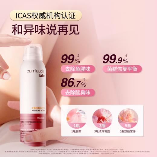 益生元女性护理慕斯 150ml  内衣洗液 A-5177  珂蔓朵（效期28-7） 商品图1