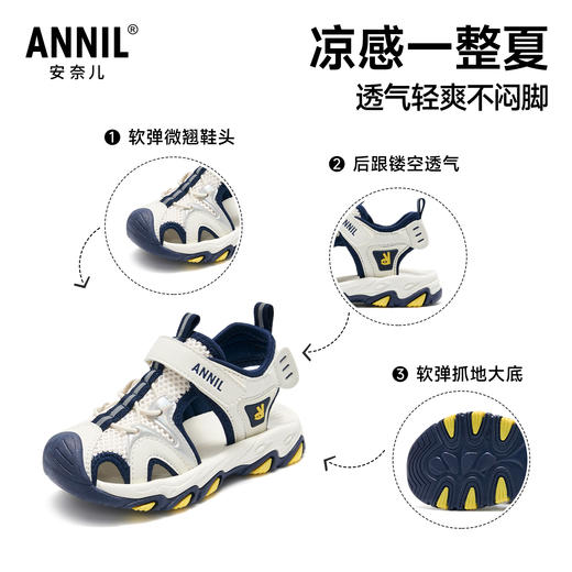 ANNIL/安奈儿童鞋男女童夏季运动包头凉鞋透气百搭沙滩鞋HM6206833 商品图4