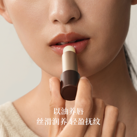 【以油养唇】浴见 轻盈润泽唇膏 4g/个（茶枝柑/香叶葵）丝滑润养轻盈抚纹