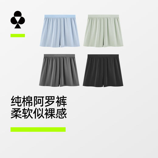 【新品上新】有棵树纯棉透气阿罗裤男士四角短裤2条装-U4010 商品图0