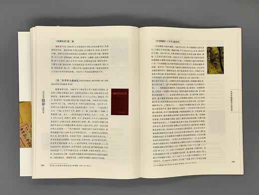 《近代中国摄影文献综录》王海宝著 广陵书社 商品图11