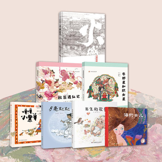 【印签版】《蔡皋大师作品典藏礼盒装》精装（7本） 商品图10