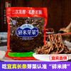 正宗四川宜宾长条芽菜750g鲜香 散装碎米芽菜鸡米牙菜干燃面扣肉 商品缩略图1