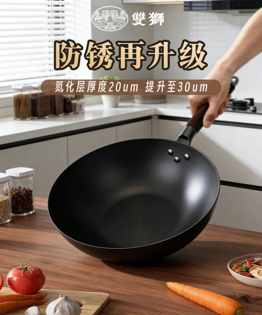 【双狮炒锅】 双狮牌熟铁炒锅【龙菲精选】 商品图2