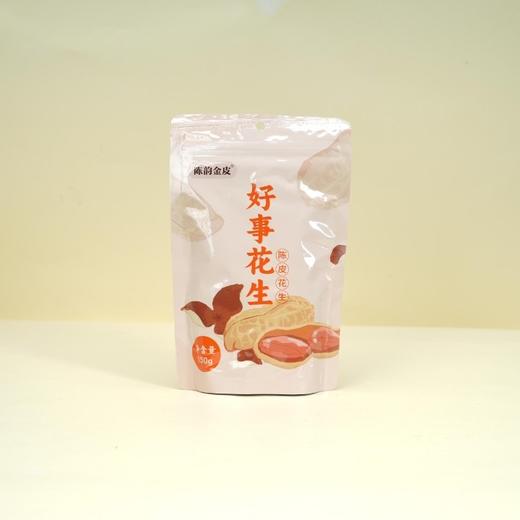 陈韵金皮丨好事发生·陈皮花生分享装150g（食品开封，不退不换） 商品图0
