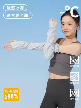 ZY夏季冰感透气防晒冰袖-纪念日百货门店同款170544924