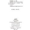 流动的传说 ：文本迁衍与话语实践(人文史丛书) 商品缩略图1