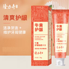 隆力奇牛黄护龈防蛀洁白牙膏组合到手10支【直播专属】 商品缩略图1