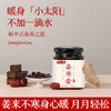 【姜来不寒身心暖❗月月轻松】手工熬制姜枣膏桂圆膏红糖小黄姜红糖姜枣膏暖暖五红润女性姨妈膏。ri 商品缩略图3
