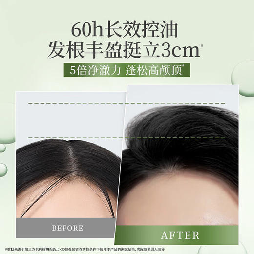 滋源无患子控油轻盈洗头水400ml 商品图1