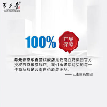 养元青防脱头皮深层养护防脱发植物草本防脱精华液50ml*2 商品图3